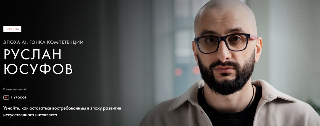 [Руслан Юсуфов] [Уроки Легенд] Эпоха АI_ гонка ком_0.png